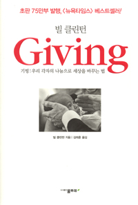 Giving